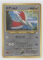 Skarmory [EX to NM]