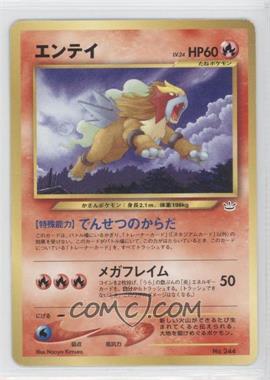 2000 Pokemon Neo - Premium File 3 Promo - Japanese #244 - Entei