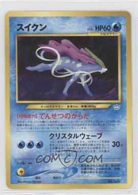 2000 Pokemon Neo - Premium File 3 Promo - Japanese #245 - Suicune