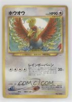 Ho-oh [EX to NM]