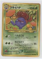 Gloom [EX to NM]