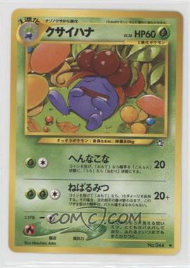 2000 Pokemon Neo 1 - Gold, Silver, To A New World - [Base] - Japanese #044 - Gloom