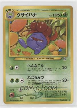 2000 Pokemon Neo 1 - Gold, Silver, To A New World - [Base] - Japanese #044 - Gloom
