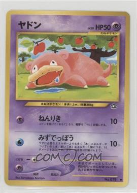 2000 Pokemon Neo 1 - Gold, Silver, To A New World - [Base] - Japanese #079 - Slowpoke [EX to NM]