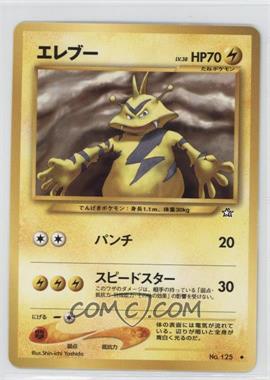 2000 Pokemon Neo 1 - Gold, Silver, To A New World - [Base] - Japanese #125 - Electabuzz