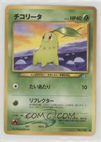 Chikorita [EX to NM]