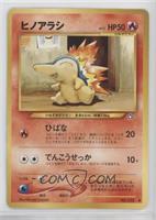Cyndaquil [Noted]