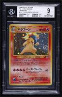 Typhlosion (Holo) [BGS 9 MINT]