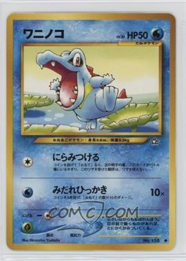 2000 Pokemon Neo 1 - Gold, Silver, To A New World - [Base] - Japanese #158 - Totodile