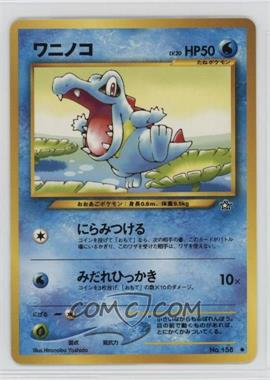 2000 Pokemon Neo 1 - Gold, Silver, To A New World - [Base] - Japanese #158 - Totodile