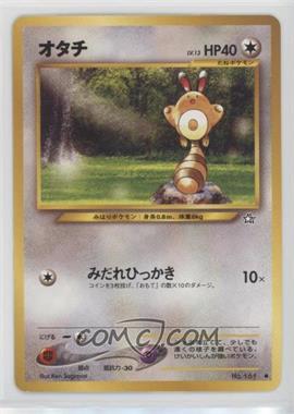 2000 Pokemon Neo 1 - Gold, Silver, To A New World - [Base] - Japanese #161 - Sentret
