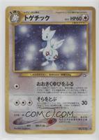 Holo - Togetic