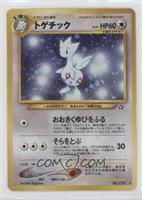 Holo - Togetic