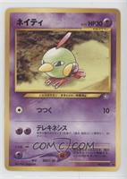 Natu [Noted]