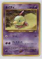 Natu