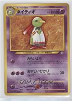 Xatu [Good to VG‑EX]