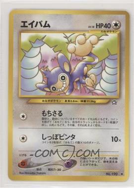 2000 Pokemon Neo 1 - Gold, Silver, To A New World - [Base] - Japanese #190 - Aipom