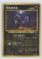 Murkrow [Poor to Fair]