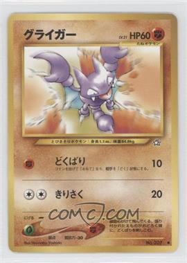 2000 Pokemon Neo 1 - Gold, Silver, To A New World - [Base] - Japanese #207 - Gligar