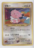 Snubbull [Noted]