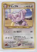 Granbull [Good to VG‑EX]