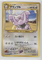 Granbull [EX to NM]