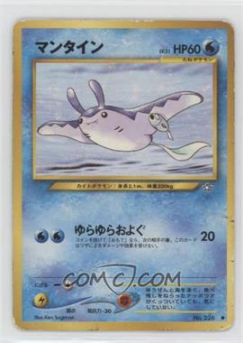 2000 Pokemon Neo 1 - Gold, Silver, To A New World - [Base] - Japanese #226 - Mantine [EX to NM]