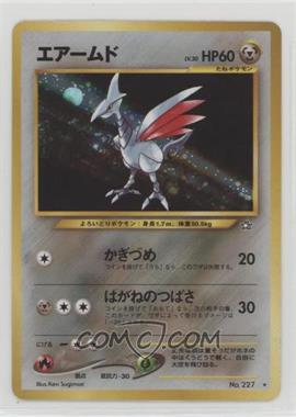 2000 Pokemon Neo 1 - Gold, Silver, To A New World - [Base] - Japanese #227 - Skarmory (Holo)