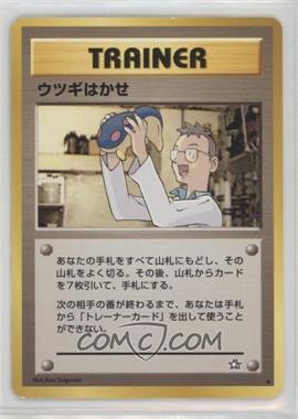 2000 Pokemon Neo 1 - Gold, Silver, To A New World - [Base] - Japanese #PELM - Professor Elm [Good to VG‑EX]