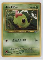 Caterpie