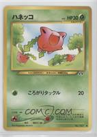 Hoppip [Noted]