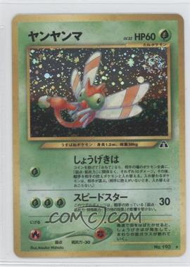 2000 Pokemon Neo 2 - Crossing the Ruins - [Base] - Japanese #193 - Holo - Yanma