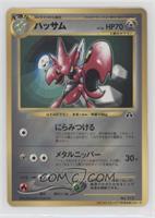 Scizor