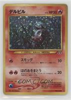 Holo - Houndour (Fire Type) [Good to VG‑EX]