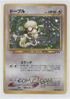 Holo - Smeargle