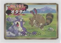 Sentret (vs. Rattata)