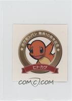 Charmander (Set 89)