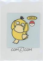 Psyduck (lucky seal)