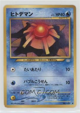 2001 Pokemon Neo 3 - Awakening Legends - [Base] - Japanese #120 - Staryu