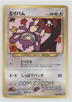 Aipom [Noted]