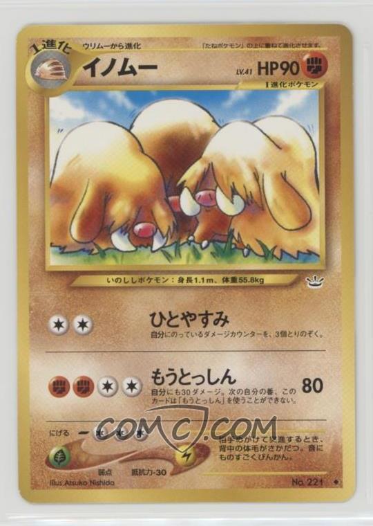 01 Pokemon Neo 3 Awakening Legends Base Japanese 221 Piloswine 01 Pokemon Neo 3 Awakening Legends Base Japanese 221 Piloswine