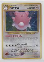 Blissey (Holo)