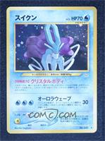 Suicune (Holo)