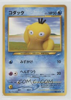 2001 Pokemon Neo 4 - Darkness, and to Light... - [Base] - Japanese #054 - Psyduck