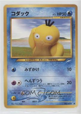 2001 Pokemon Neo 4 - Darkness, and to Light... - [Base] - Japanese #054 - Psyduck