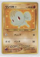 Machop [Good to VG‑EX]