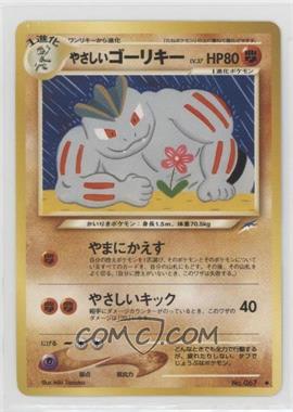 2001 Pokemon Neo 4 - Darkness, and to Light... - [Base] - Japanese #067 - Light Machoke