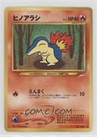 Cyndaquil