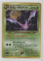 Holo - Dark Crobat