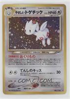 Holo - Light Togetic